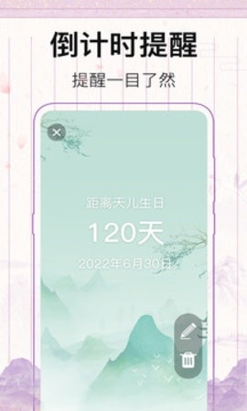 青柠日记app截图2