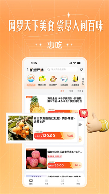 旷远e家app截图1