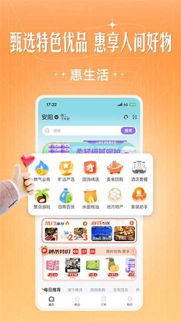 旷远e家app截图3