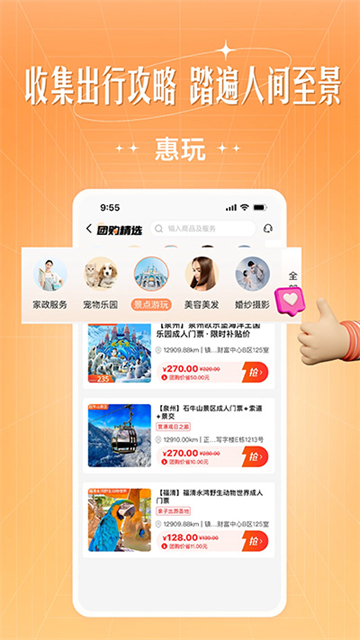 旷远e家app截图4