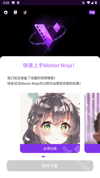 MotionNinja剪辑软件