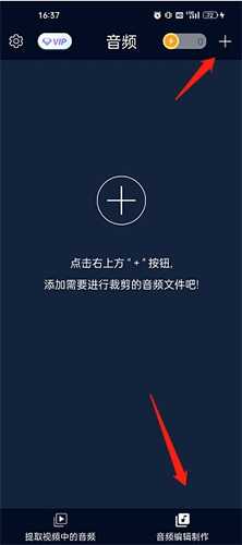 音频提取管家app