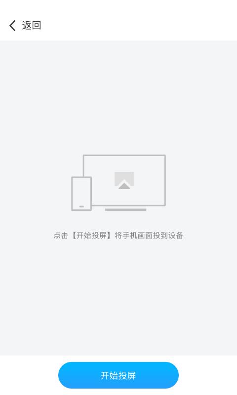 MAXHUB传屏助手app截图3