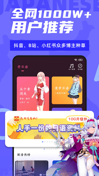 羊驼日语app截图1