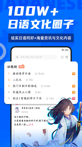 羊驼日语app截图2