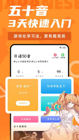 羊驼日语app截图4