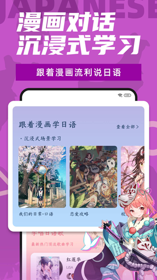 羊驼日语app截图5