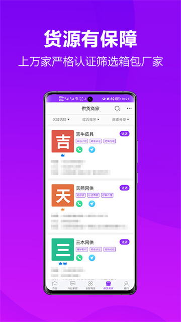 包牛牛app截图3