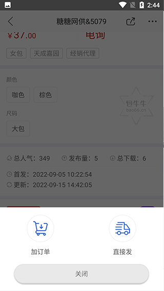 包牛牛app