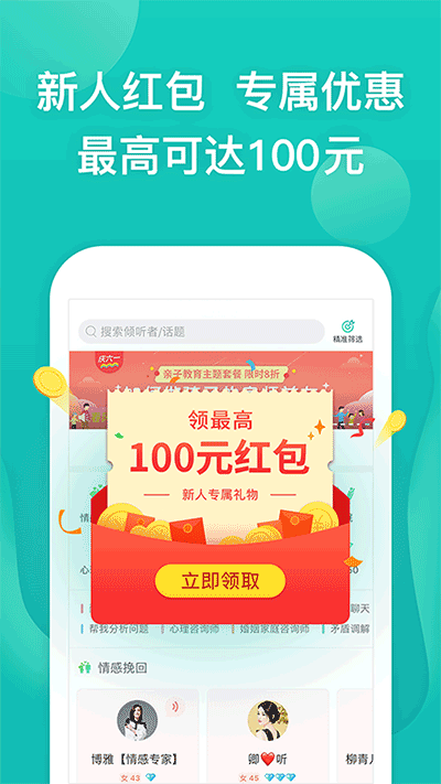 松果倾诉app截图1