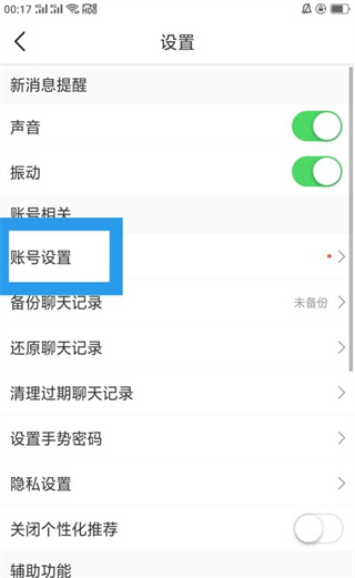 松果倾诉app