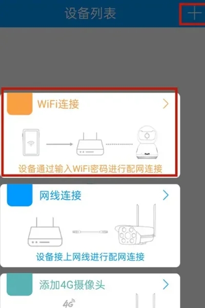 乔安智联监控app手机版