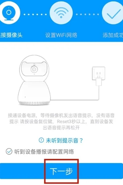 乔安智联监控app手机版