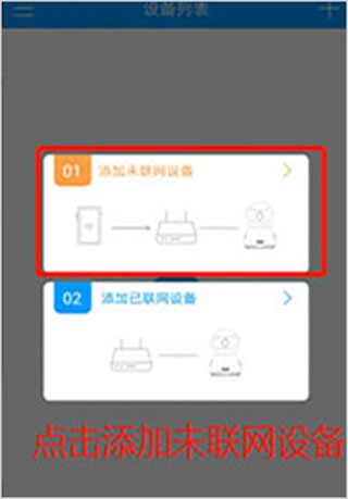 乔安智联监控app手机版