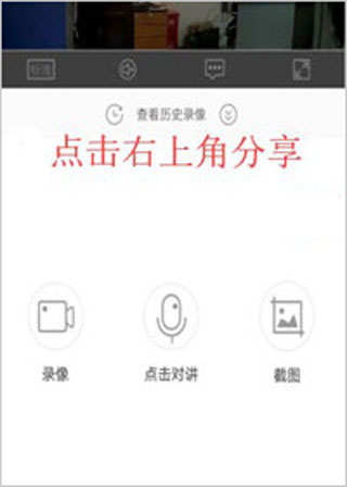 乔安智联监控app手机版