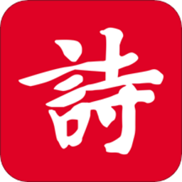 诗词吾爱app