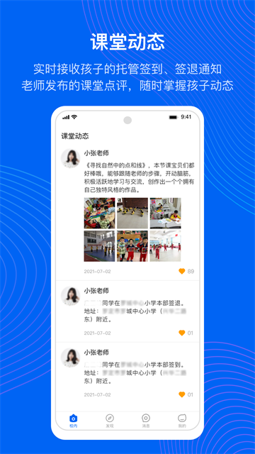 今托管app截图1