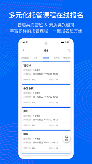 今托管app截图2