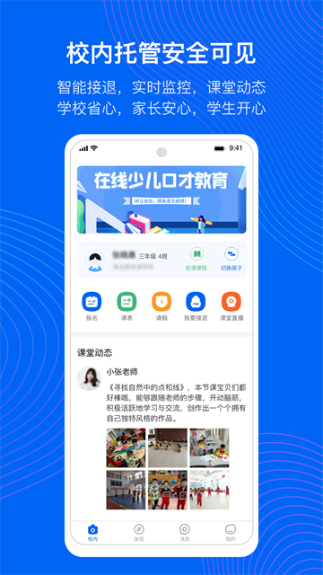 今托管app截图3