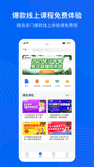 今托管app截图4