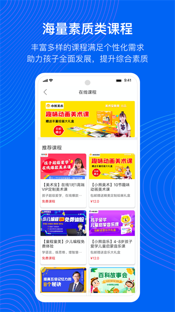 今托管app截图5