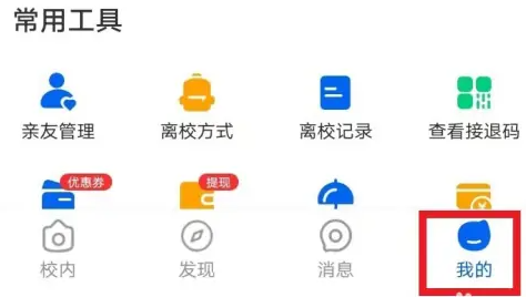 今托管app