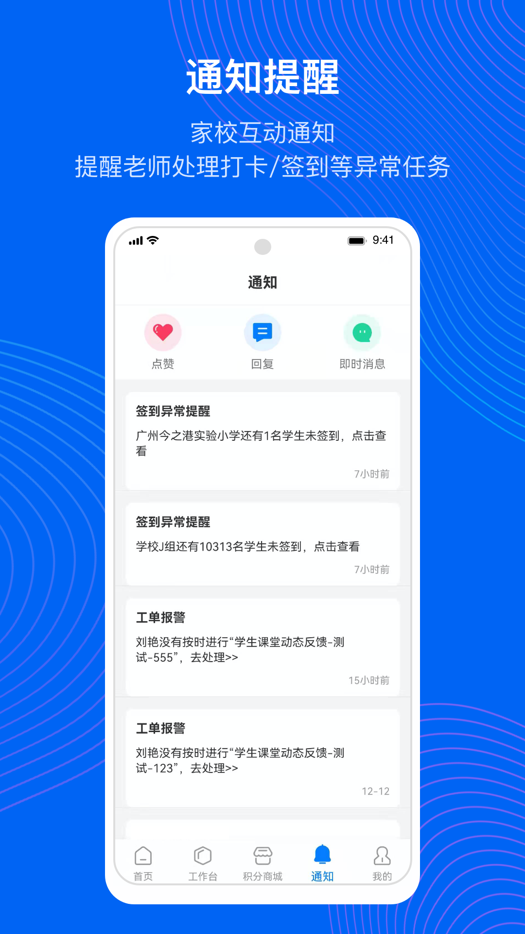 今托管教师端app截图4