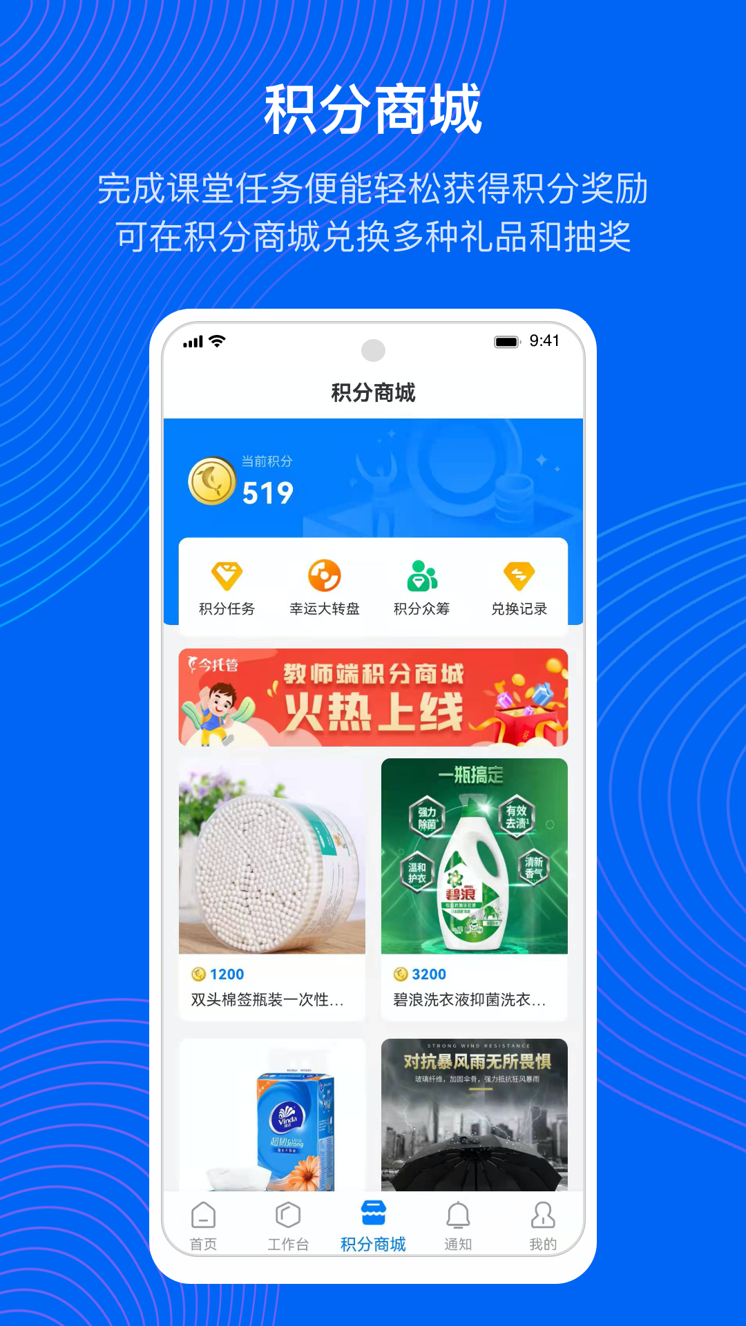 今托管教师端app截图5