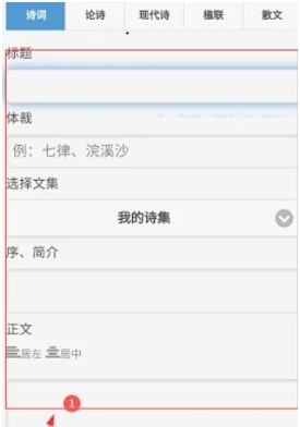 诗词吾爱app