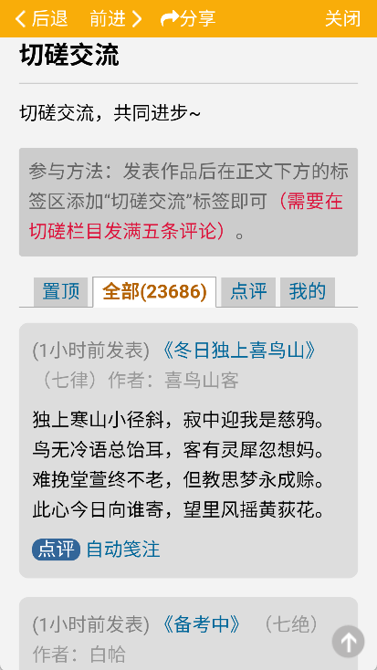 诗词吾爱app