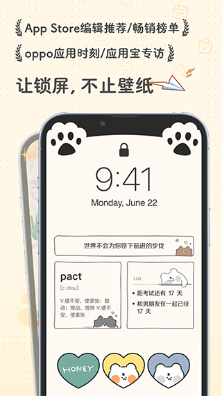 布丁锁屏app截图1