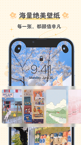 布丁锁屏app截图4