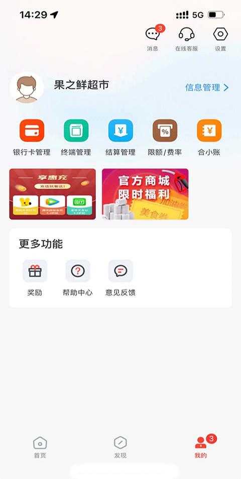 小利生活app