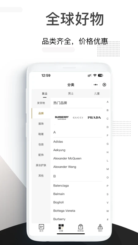 小黑仓潮牌奢品商城app截图2