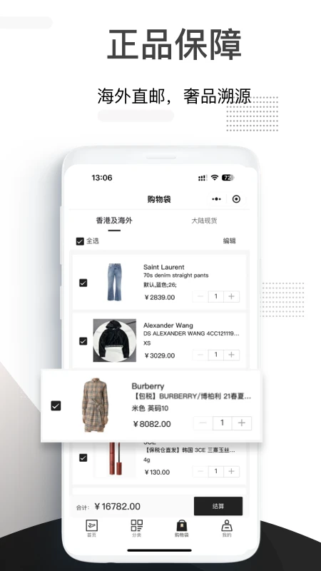 小黑仓潮牌奢品商城app截图3