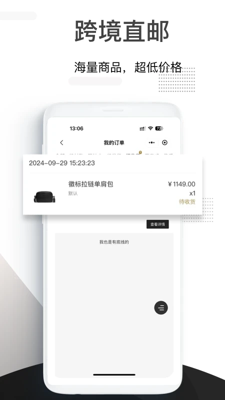 小黑仓潮牌奢品商城app截图4