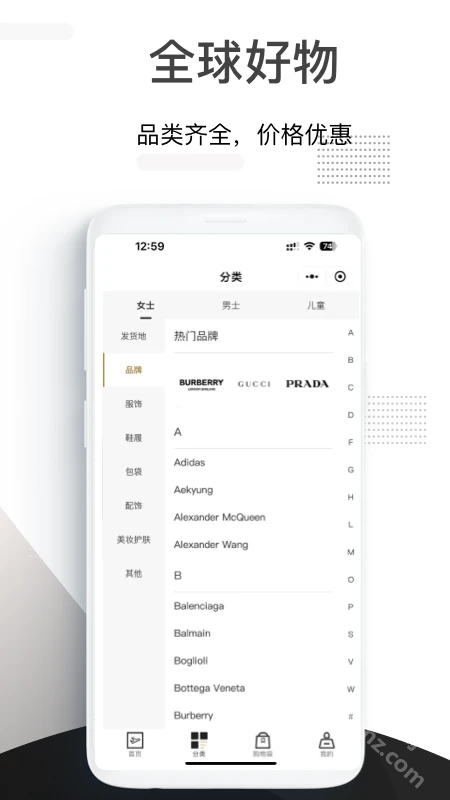 小黑仓潮牌奢品商城app