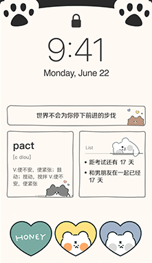 布丁锁屏app