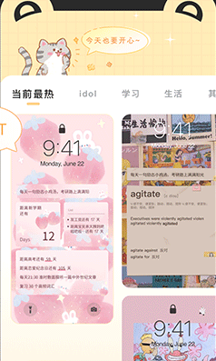 布丁锁屏app