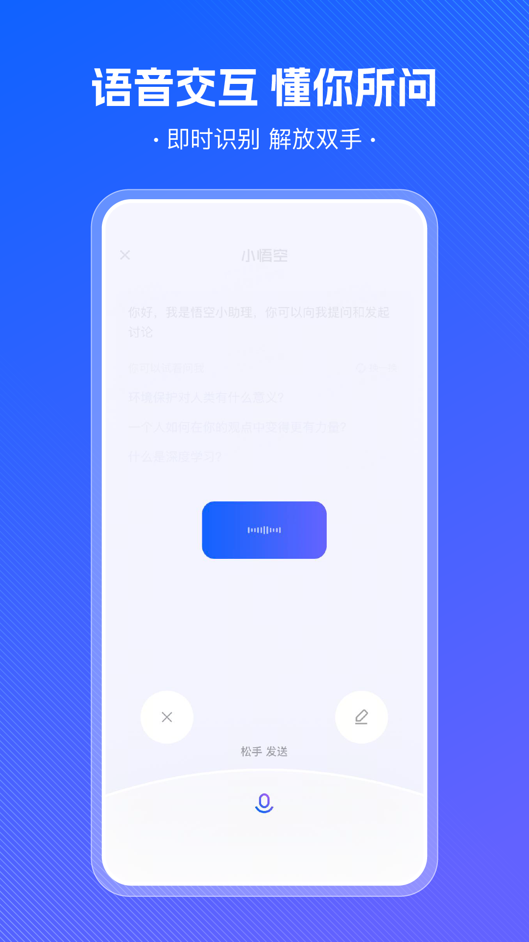 悟空搜索app截图1