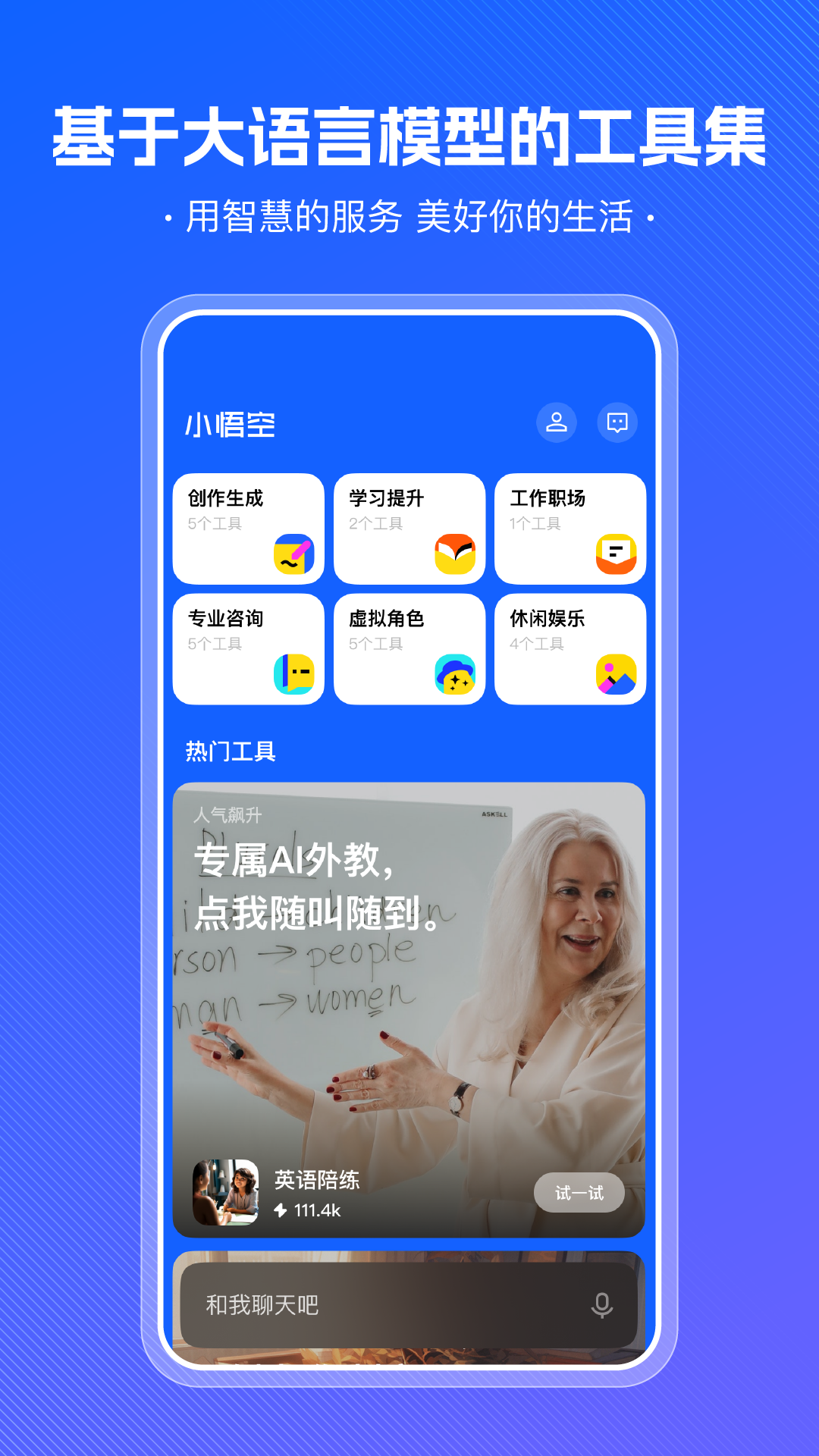 悟空搜索app截图2