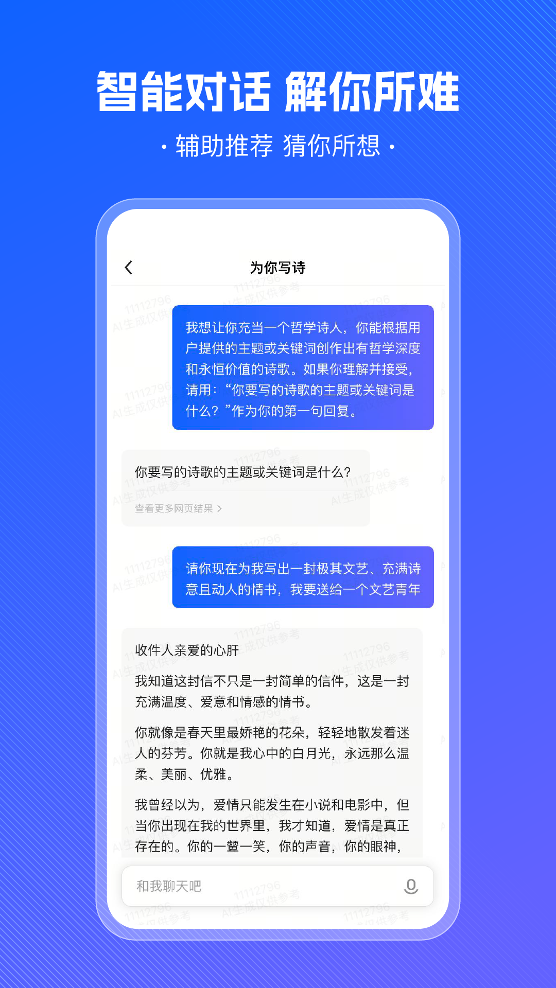 悟空搜索app截图3