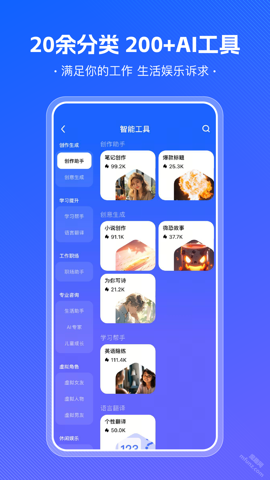 悟空搜索app