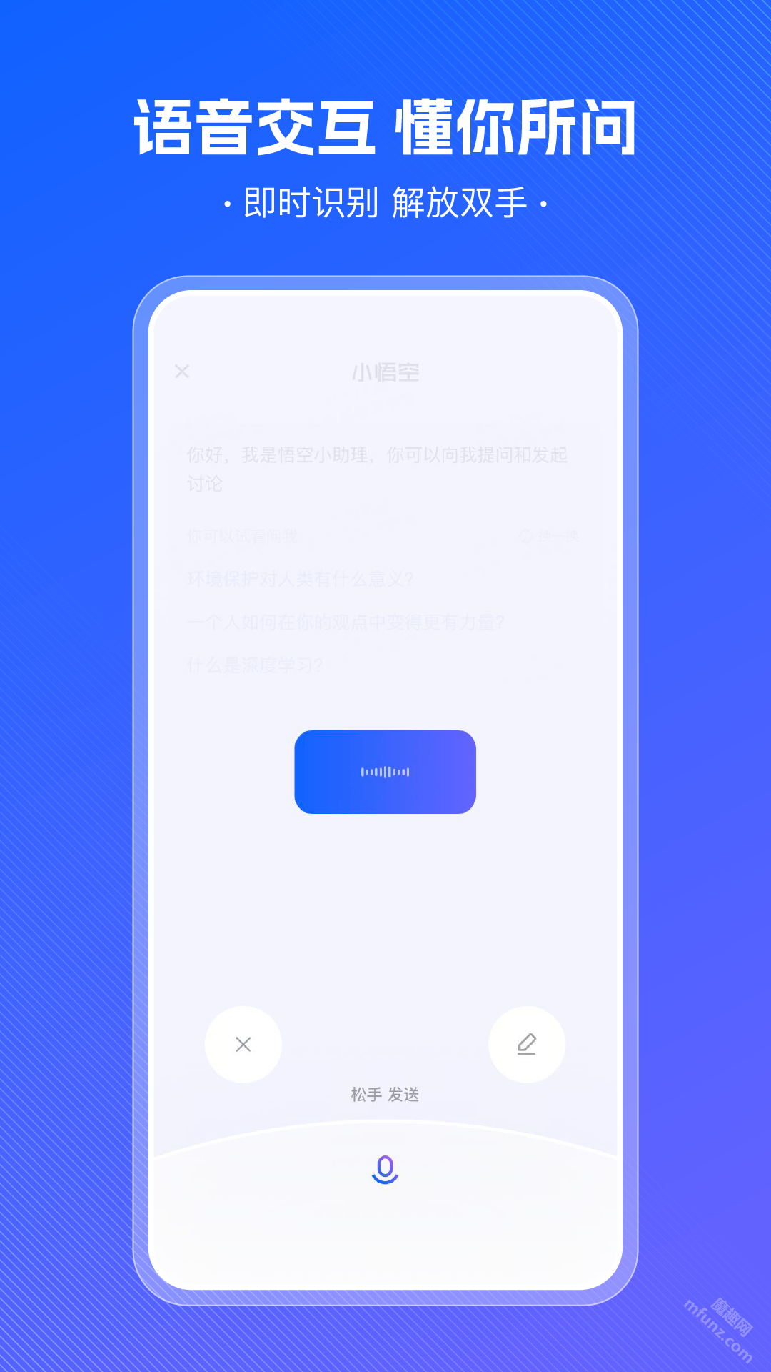 悟空搜索app