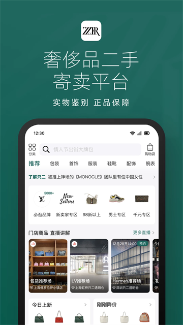 只二app截图1