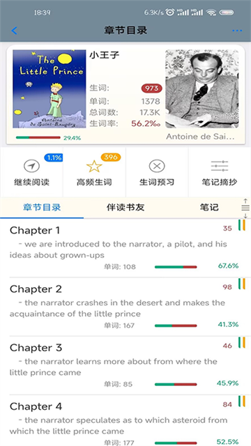 英语帮app截图4