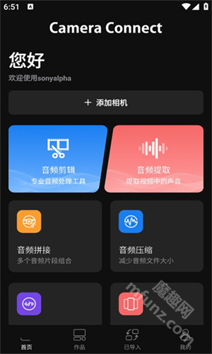 sonyalpha软件