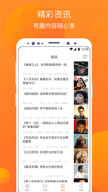 卖座电影app截图4