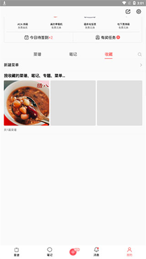 美食天下app