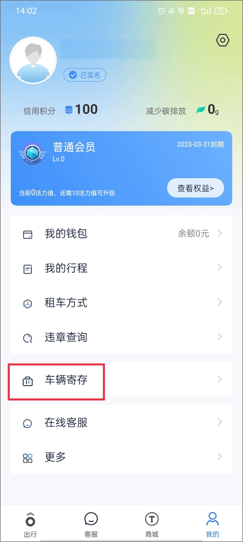 永安行app